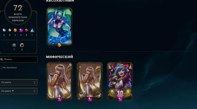 Prestigious Kai'Sa KDA and Anniversary Annie!, Sale, level 90, champions 71, skins 72, Silver