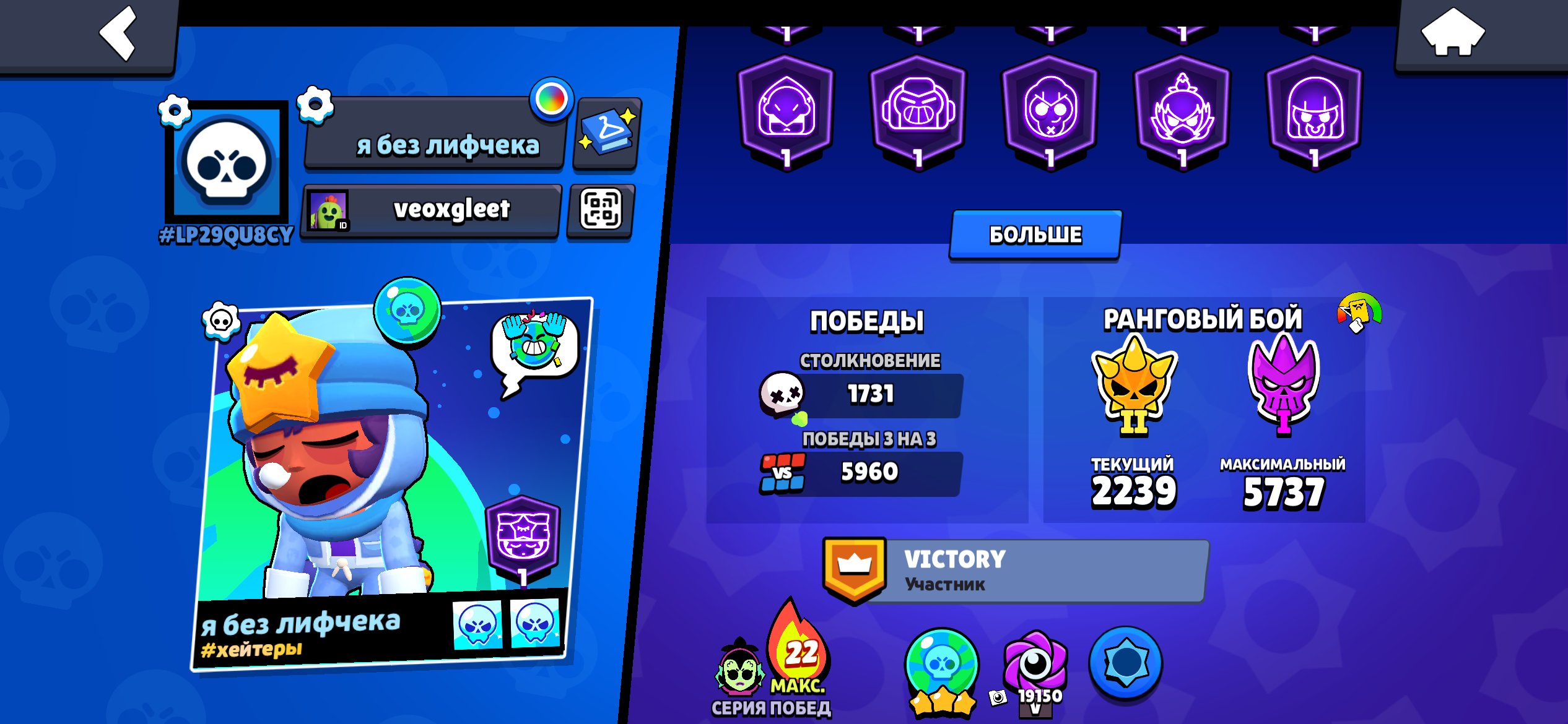 imbyla izi kryta 10000, trophies 43128, brawlers 103, primes 16