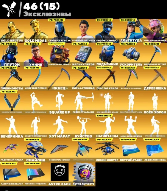 Viele seltene Esport- und alte Skins siehe Foto, Verkauf, Skins 240