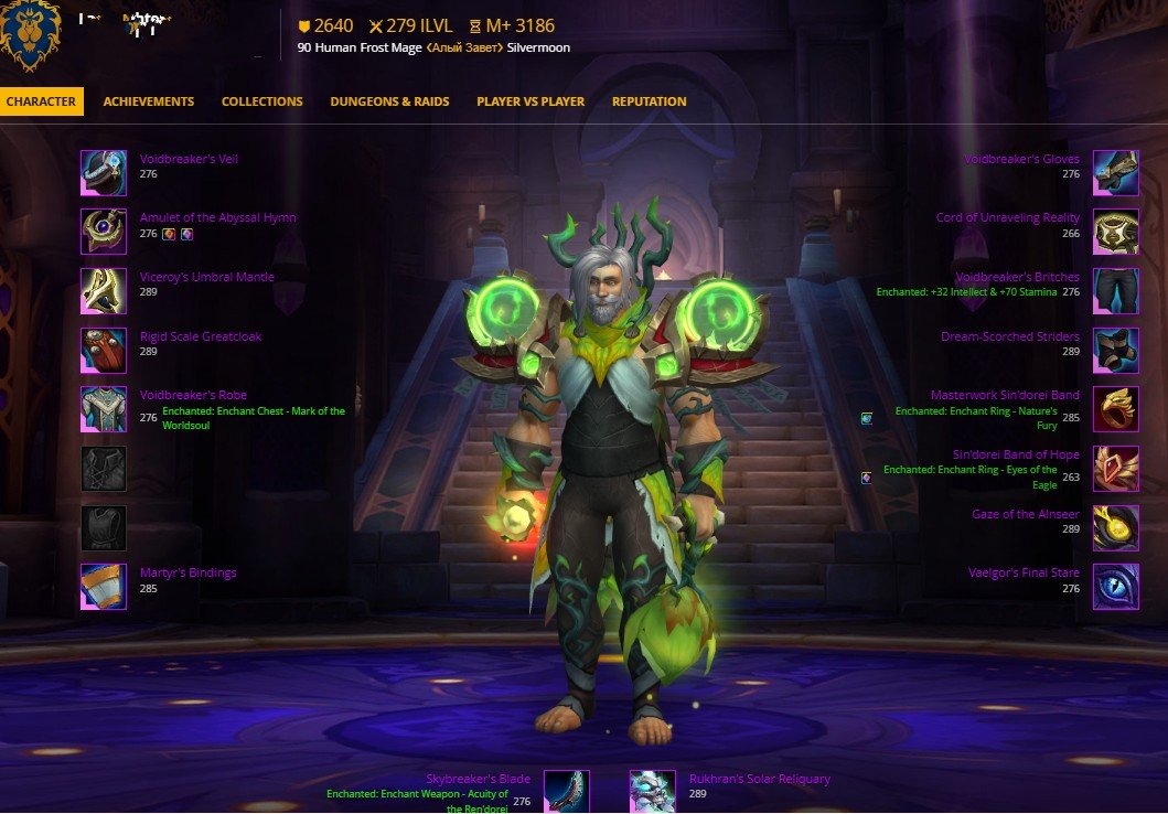 MIDNIGHT EPIC EDITION / HUMAN MAGE LVL 90 / LVL 277 2 BIS TRINITY 2 EYES / UKRAINE / 4 PIECES, 90 level, Human, Mage