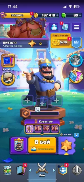 39k🏆 + cr 5500🏆 this is gifts 🎁, trophies 39446, brawlers 104, primes 2