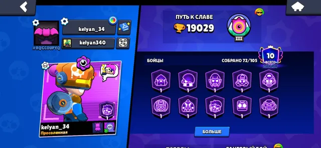 ❤️🔥SKINS ~15K GEMS❤️🔥⚔️ 11-11 power ⚔️ 💜 10 primes 💜 👘163 skins 👘📩 FIRSTMAIL 📩 😈 35 hypercharges, 19029 trophies, 72 brawlers, 10 primes