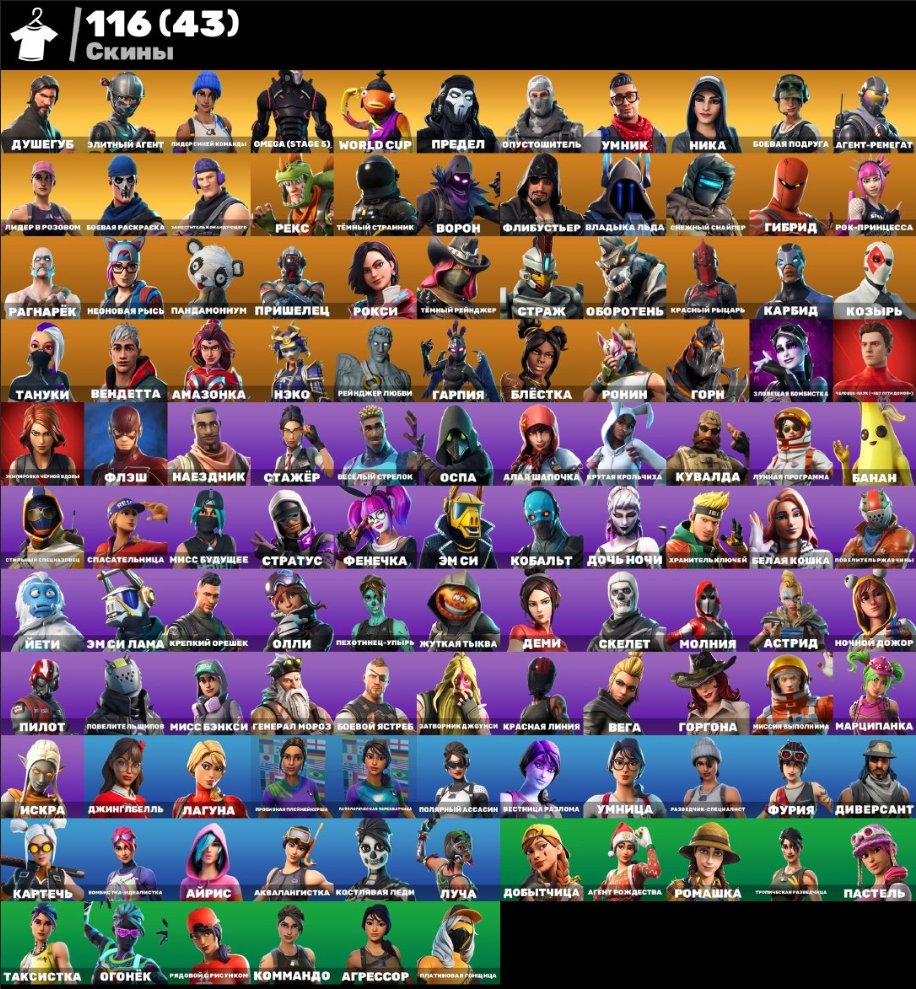 💮AUTODELIVERY💮116 skins🌺PVE🌺Reaper🌺Take The L🌺Grind🌺Omega🌺Ghoul🌺Skelet🌺Flash🌺WorldCup🌺Mako🌺, Sale, skins 116