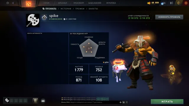 ✅ Калибровка (4200mmr) | Порядочность 10372 | Уровень трофея 55 | Матчей 1779 | Dota Plus, Продажа, 4200 MMR, 10372 порядочности, 10372 вежливости, 1779 матчей