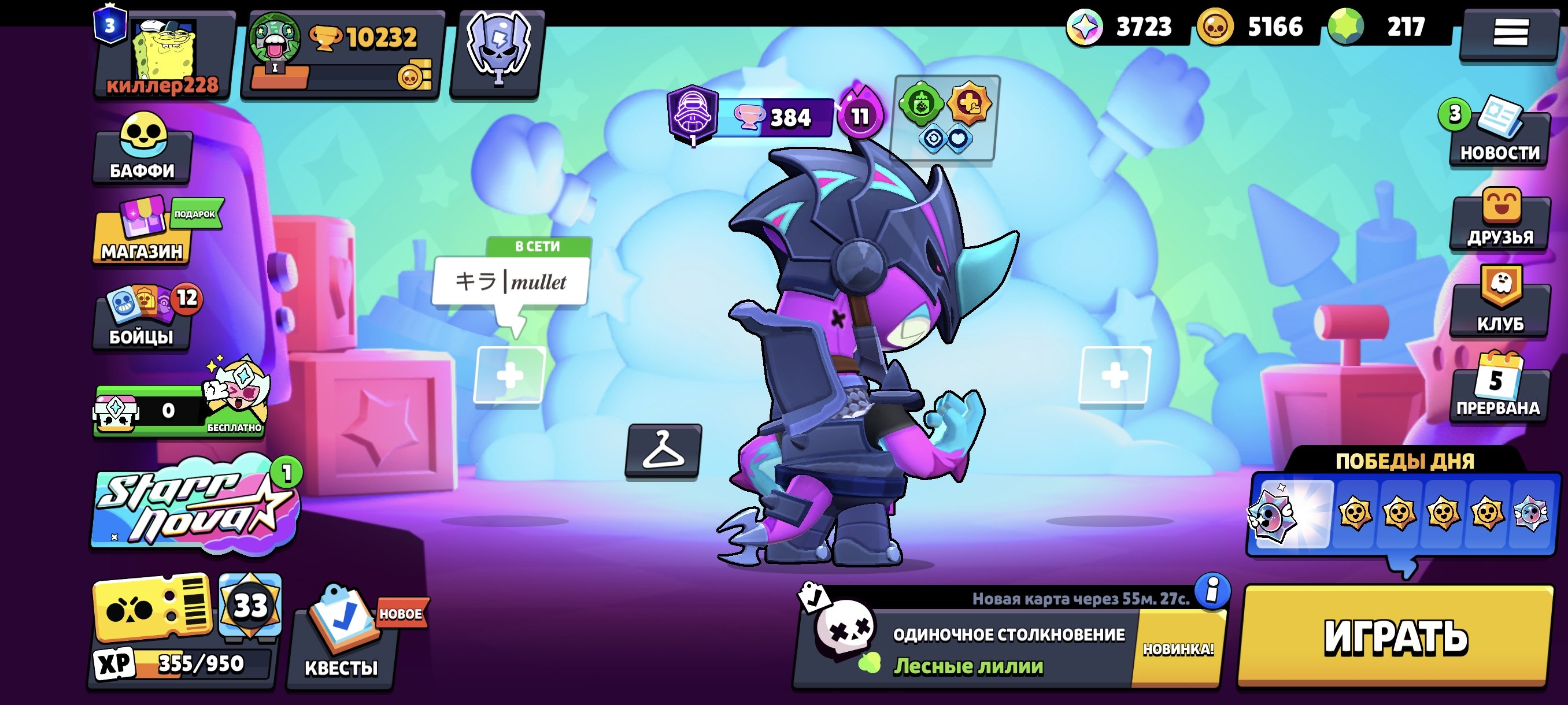 Bomb account rebooking gems 217; Gold 5166; Boeing 3723, trophies 10232, brawlers 53, primes 3