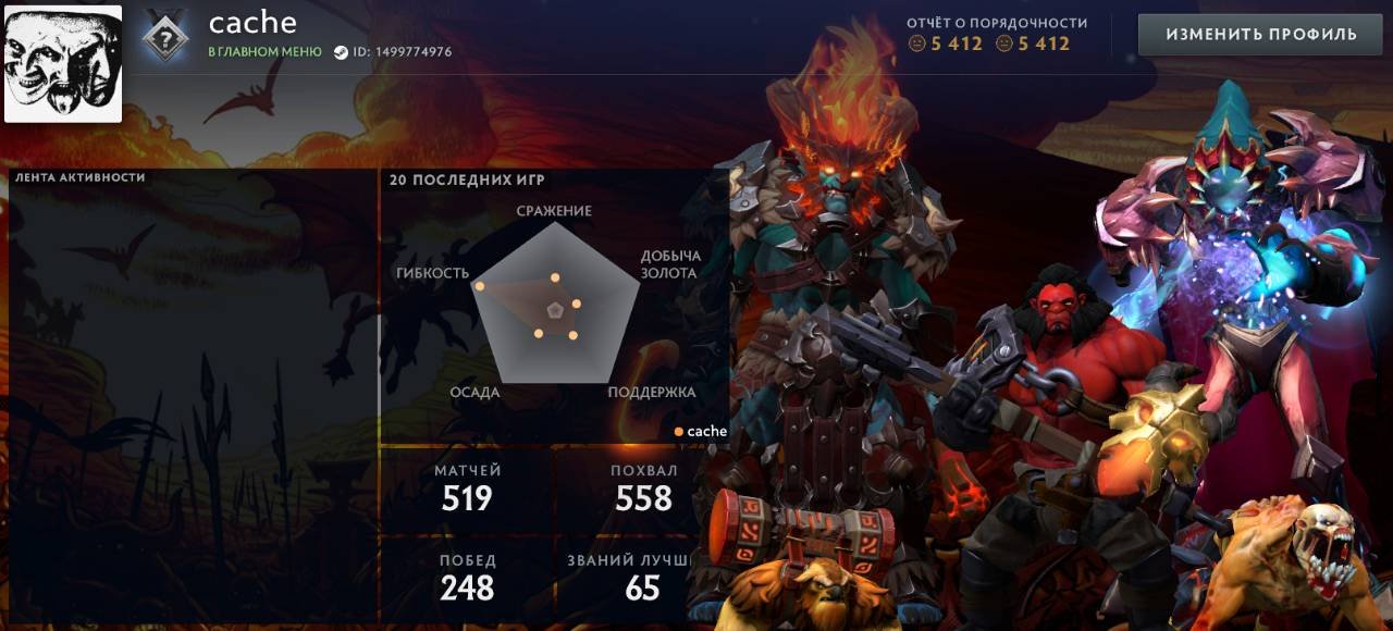 herald 3, 27 trophies, 3 years steam account, arcane on Lina, immortals, Sale, 511 MMR, 5412 Behavior score, 5412 вежливости, 519 games, 352 hours