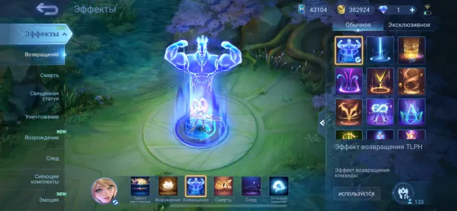 ⭐❤️⭐Personal account level 100, full emblems 382k gold, rank: Mythical, Sale, Rank: Mythical, Level: 100, Win rate: 55%, Heroes: 132, Skins: 364