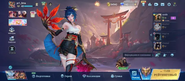 Sasuke, Leslie aspirant, Cloud prime, Nolan 11.11 navigator, Moscow Allstar. See description, Sale, Rank: Mythical, Level: 48, Win rate: 58%, Heroes: 108, Skins: 206