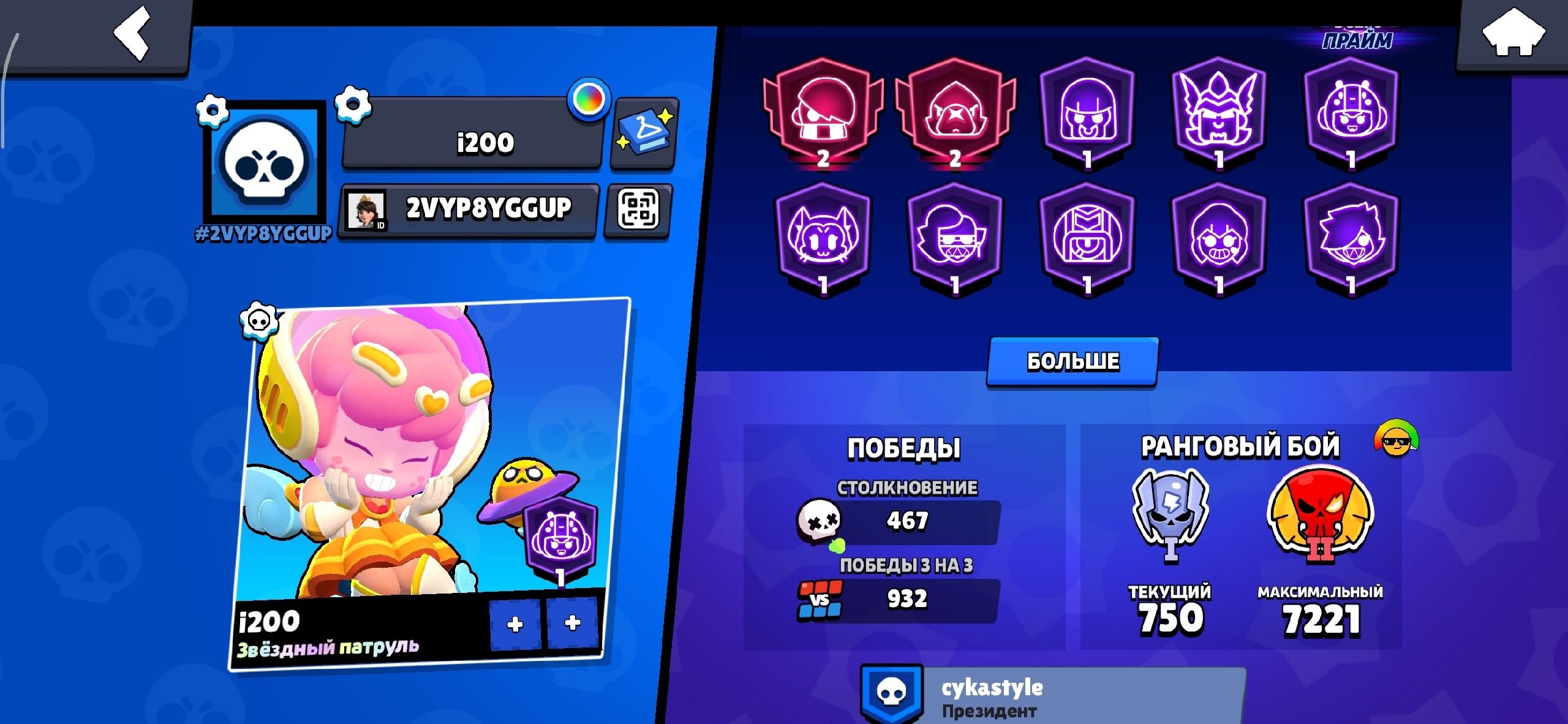 New account 👑 Brawl Stars ⭐ RE-LINK ✅, trophies 19416, brawlers 46, primes 12