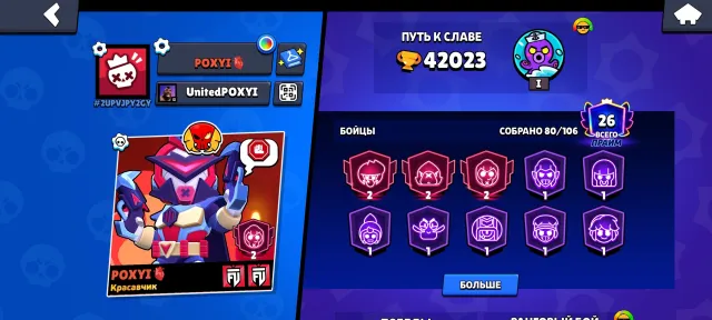 ❗❗Brawl Stars account at a cheap price❗❗, 42197 trophies, 80 brawlers, 26 primes