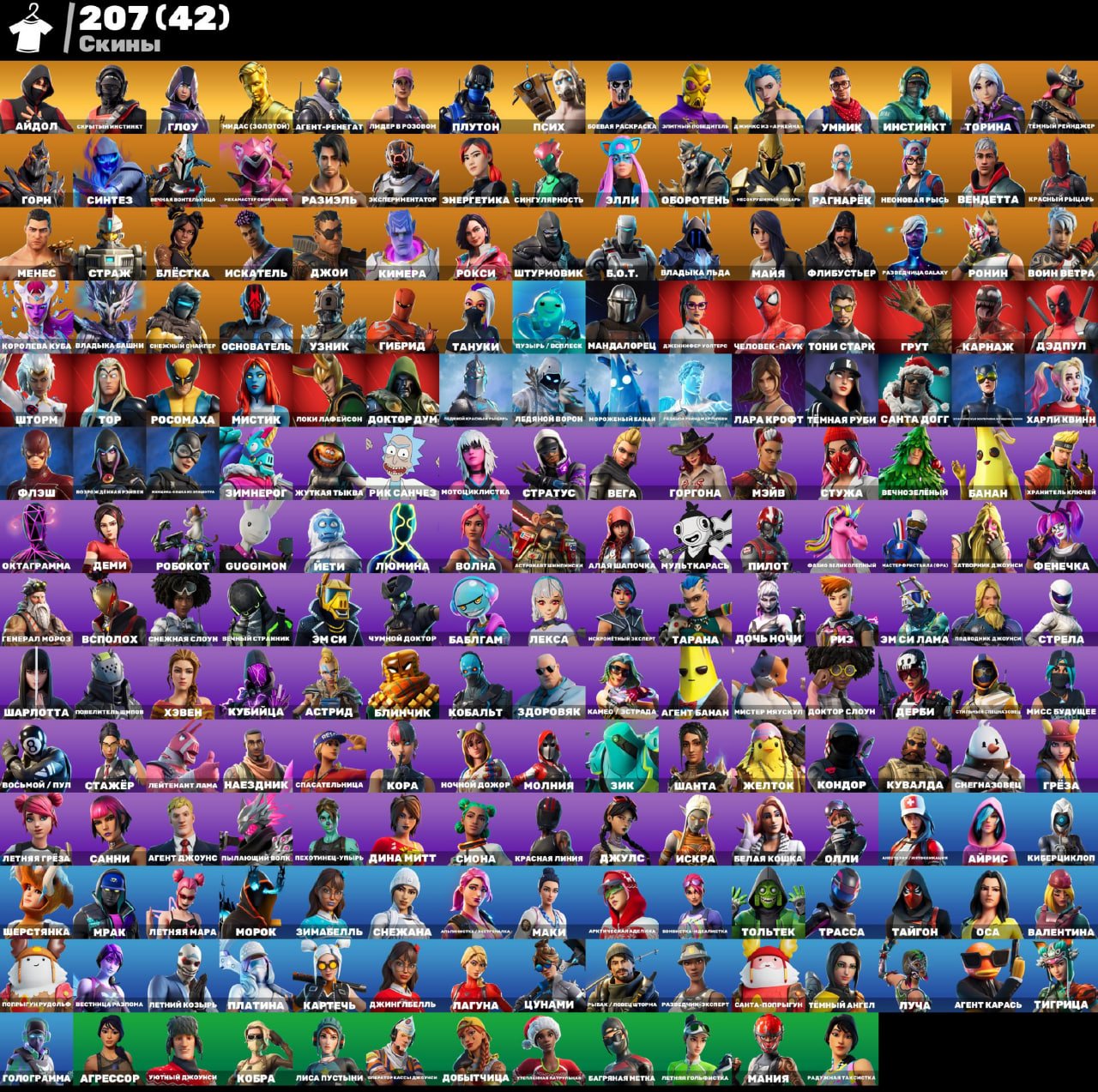 LEVIATHAN 'S PICKAXE + MINTY GLOW | LOTS OF CYBERSKINS/PICKAXE / REBINDING, Sale, skins 207