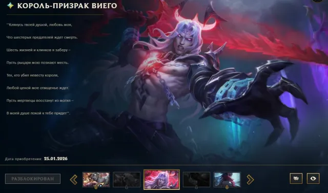 Возвышений Виего (Exalted Viego) | 1150 RP | EU WEST Платина 4 | Швидко та дешево, Продаж, рівень 85, чемпіони 60, скіни 20, Платина