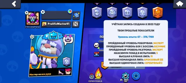 🔥💜🏆20403🏆2 MONARCH RICO, KNIGHT BELLE, PORCELAIN VOLT🔥2022🔥GIVING AWAY WITH EMAIL🔥💜AUTO DELIVERY, 20403 trophies, 65 brawlers, 3 primes