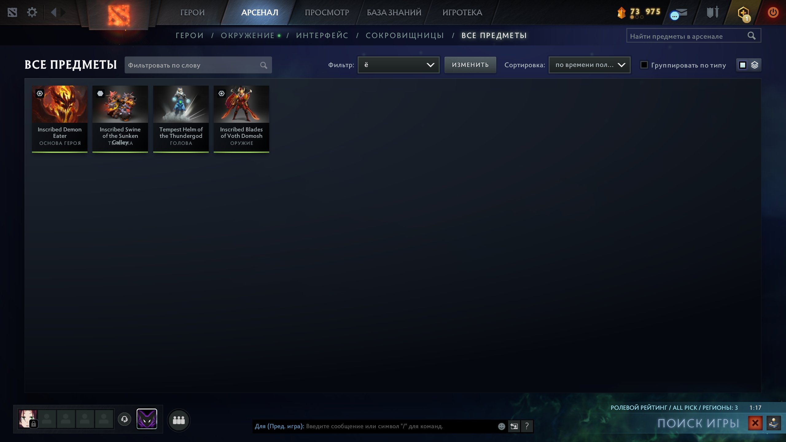 Dota 2 acc with 4 arcans and many immortals, Sale, 3250 MMR, 6000 Behavior score, 5000 вежливости, 3100 games, 2950 hours