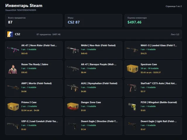 💰Account with blocked trade 1 agent skins $497⭐, Sale, With inventory, No PRIME