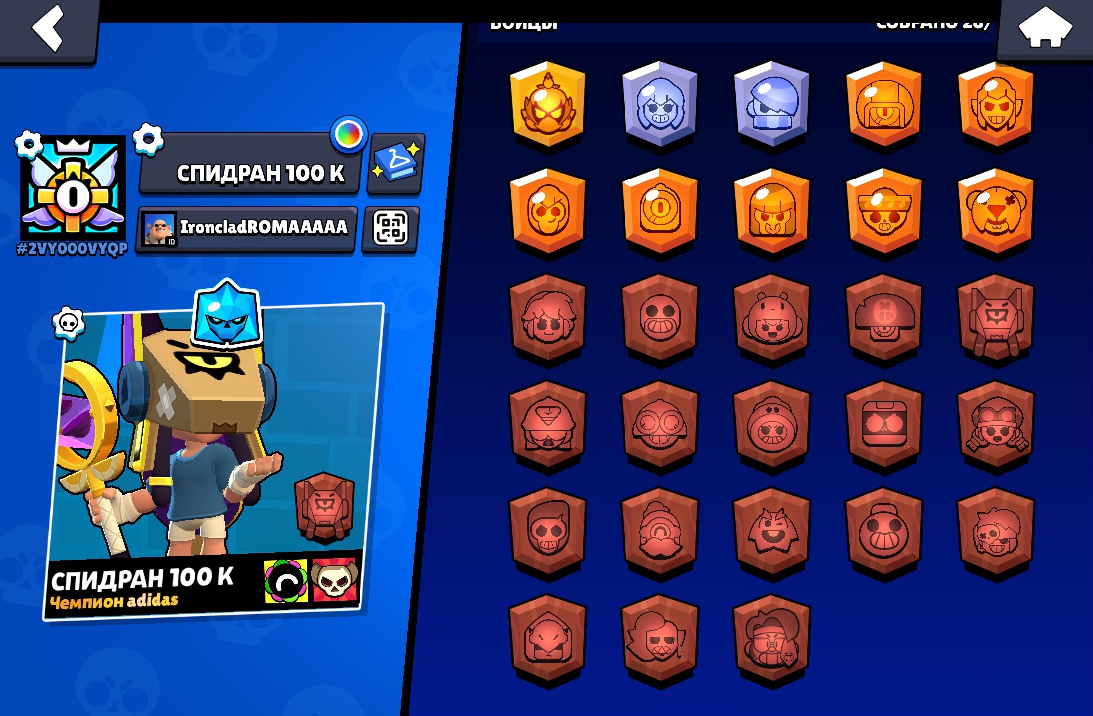 There is a diamond second league and a Lily for 795 cups, trophies 6677, brawlers 28