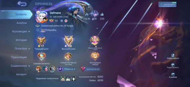 I’m selling a premium account. Legend – Gossen; Hayabusa – Kakashi; Grinevra – Street Fighter., Sale, Rank: Mythic, Level: 90, Winrate: 52%, Heroes: 133, Skins: 452