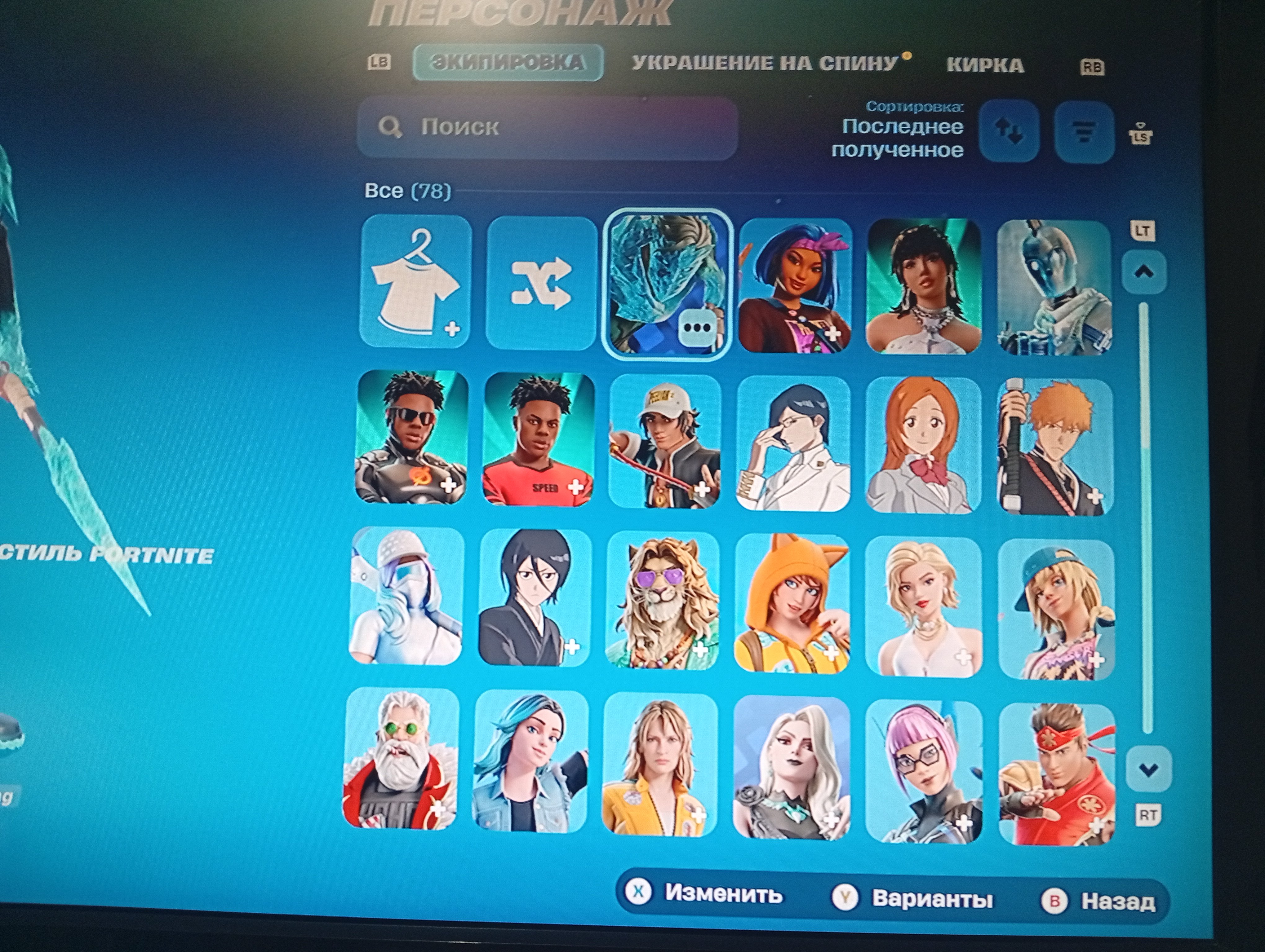 Osgsissi, Sale, skins 76