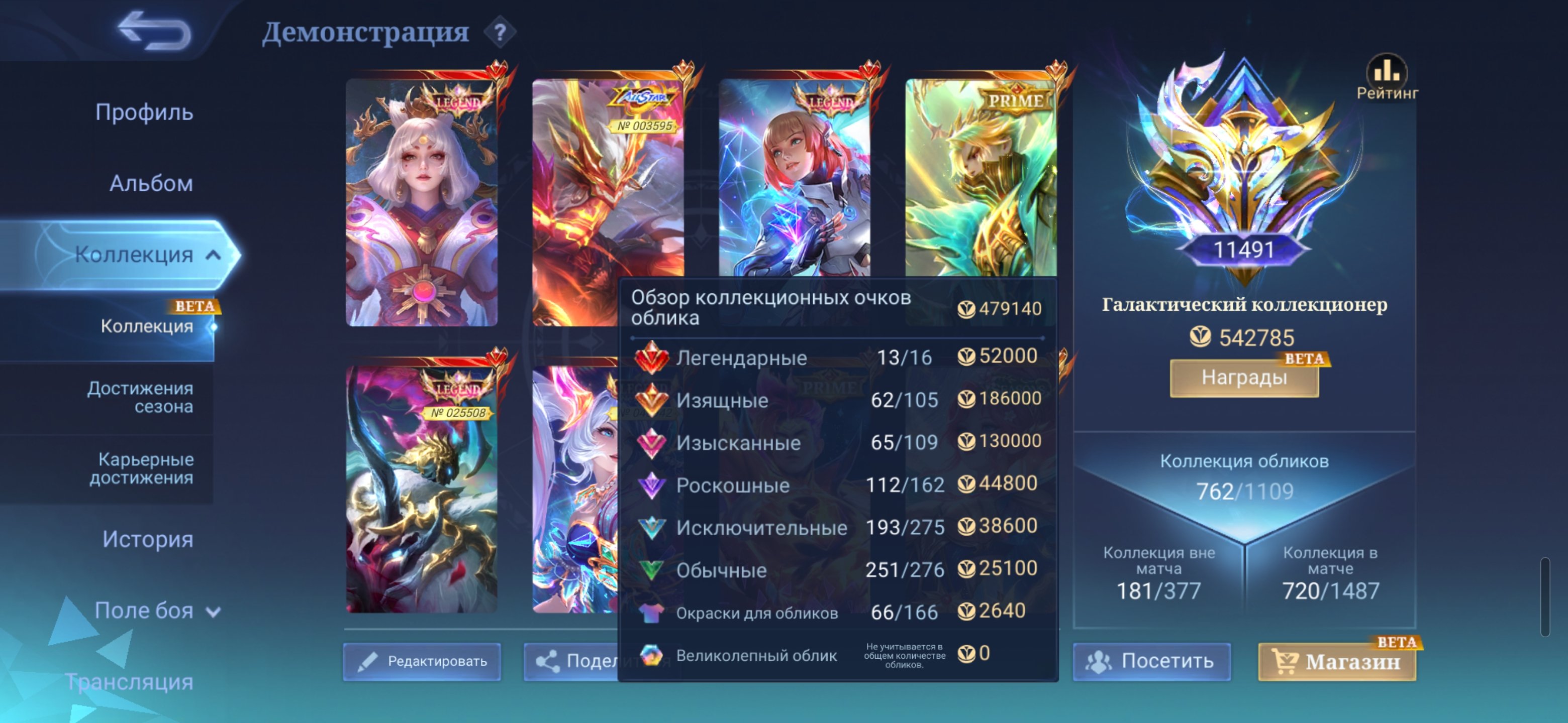 I am urgently selling my personal account in MLBB., Sale, Rank: Mythic, Level: 96, Winrate: 51%, Heroes: 133, Skins: 762