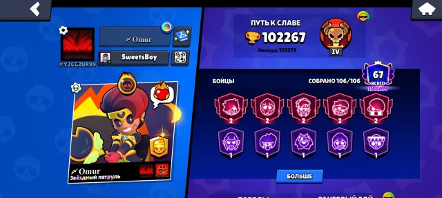 Selling Brawl Stars account 100,000 trophies, 106 fighters. Price 7000 rubles., 10000 trophies, 106 brawlers, 67 primes