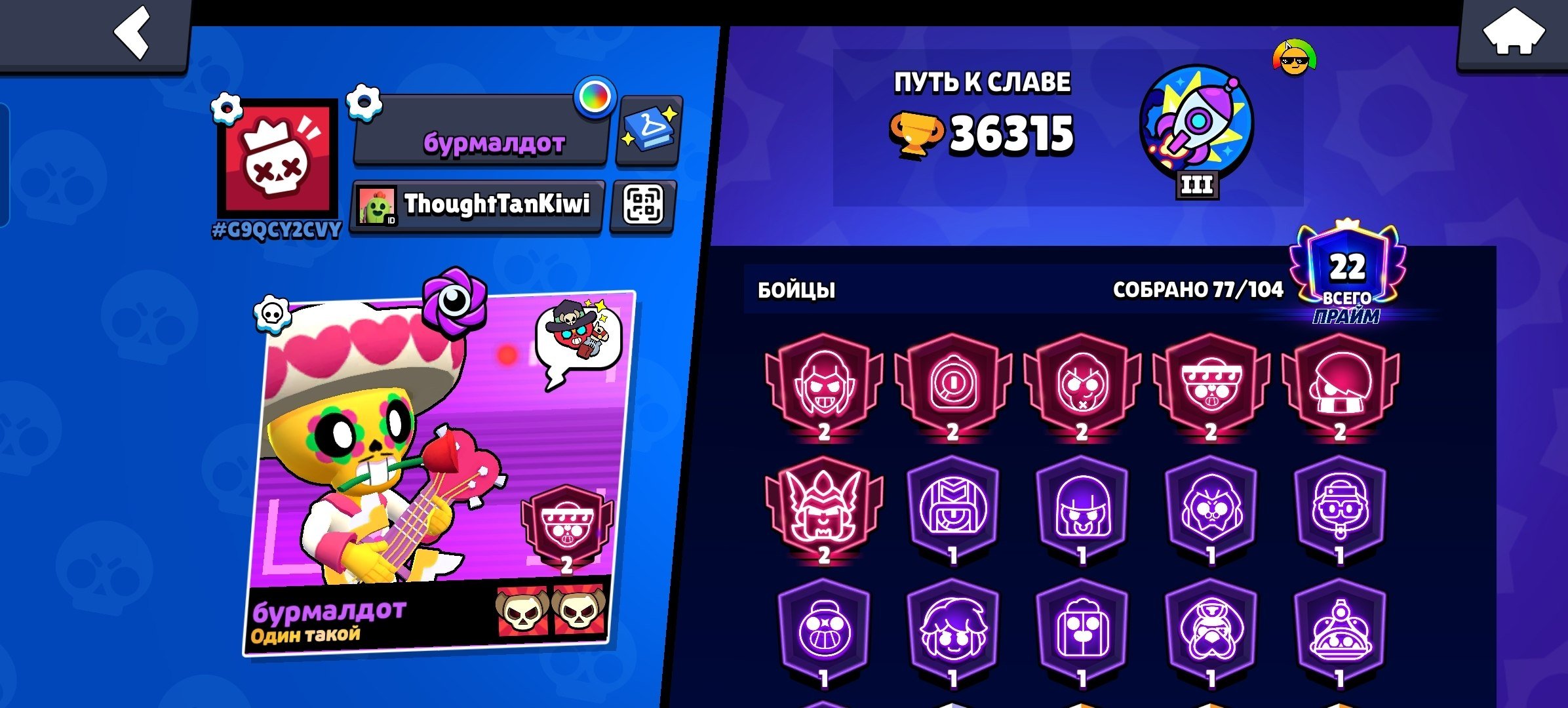 💙💙Juicy account 23 years old💙💙 Six second primes💙💙 22 Primes💙💙 77 brawlers💙💙 many legendaries💙💙, trophies 36315, brawlers 77, primes 22