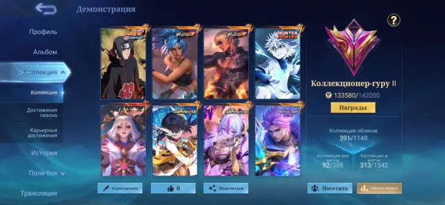 personal account. Luga Lunox, aspirant: Ruby, Vexana. Djulick Itachi, Harith Killua, coffee: Goose, Karina, Nexus Nolan. All heroes, full emblems, many skins, see screenshots, 134 diamonds on the account. Negotiable.