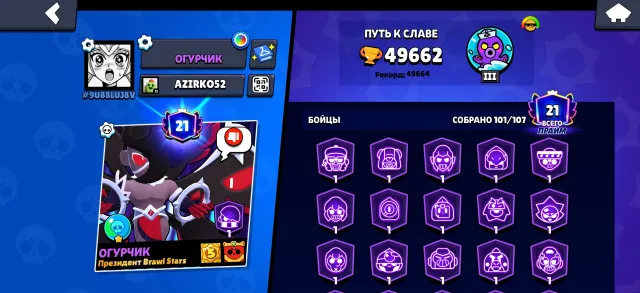 TOP BRAWL STARS ACCOUNT 49.6K CUPS | 101 BRAWLERS | LEGEND RB | 21 LVL