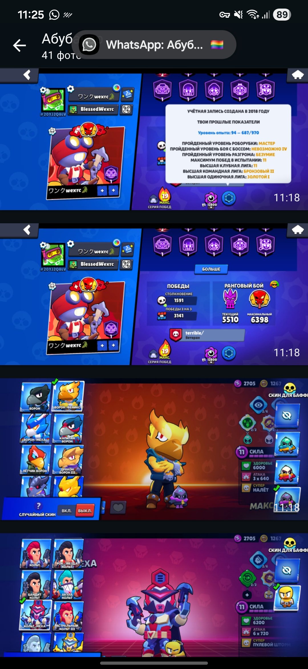 ⭐️2018 ACCOUNT⭐️💥 A LOT OF OLD SKINS💥 🔴RE-LINKING🔴🔥 DETAILS IN PM🔥, trophies 34000, brawlers 97, primes 13