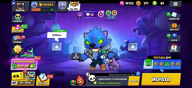 ⚡️ | 🔥 66,000🏆 + 104/105 FIGHTERS 🔥 | 💛 BY MAIL 💛 | 🎮 BRAWL STARS 🎮, trophies 66085, brawlers 104, primes 34