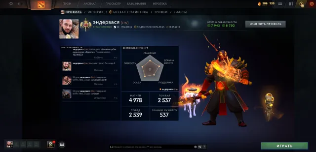 🈹 LÉGENDE I 📌8 ARKANA 📌LIMITES VOID et RAZOR 🈹GARANTIE 100% POUR MAIN 🈹 MAINPOOL 📌, Vente, 3068 MMR, 8702 intégrité, 7943 politesse, 4978 matchs, 5313 heures