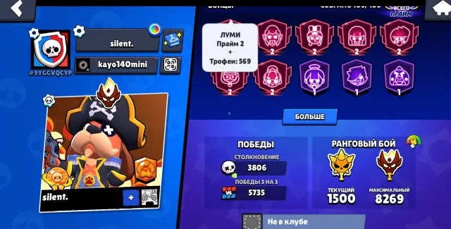 ☑️2020 YEAR☑️MASTER☑️LUMI 2569☑️PERSONAL ACCOUNT☑️RARE SKINS☑️+account in Clash 5840 trophies, 73137 trophies, 106 brawlers, 34 primes