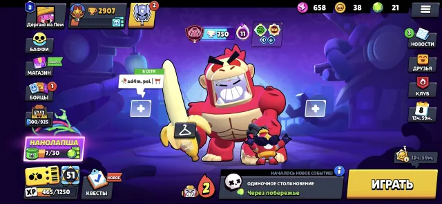 Volt 3 prime push account, volt 2750, full pumping, trophies 2907, brawlers 24, primes 2