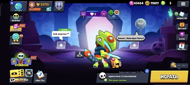 Selling Old Account from 2020, 53700 trophies, 107 brawlers, 16 primes