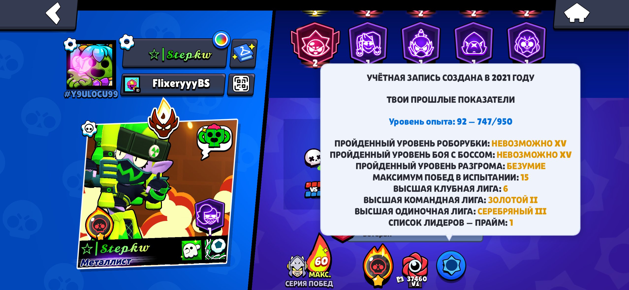 STRONG ACCOUNT | MASTER 25, trophies 117000, brawlers 104, primes 104
