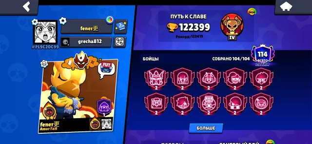 Full account, trophies 122399, brawlers 104, primes 114