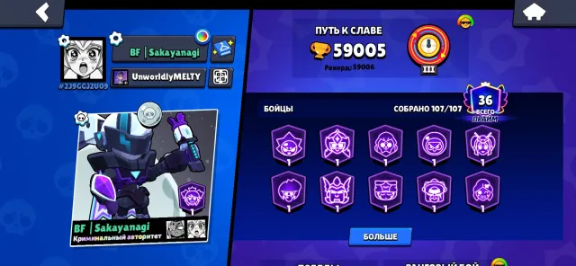 Cool account for its price lunar glory many cool skins don't pass by, 59005 trophies, 107 brawlers, 36 primes