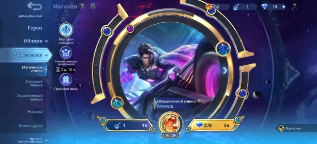 👑 TOP ACCOUNT MLBB | FULL FAT FOR BASE, MEGACOL 1, Sale, Rank: Mythical Glory, Level: 79, Win Rate: 55%, Heroes: 132, Skins: 578