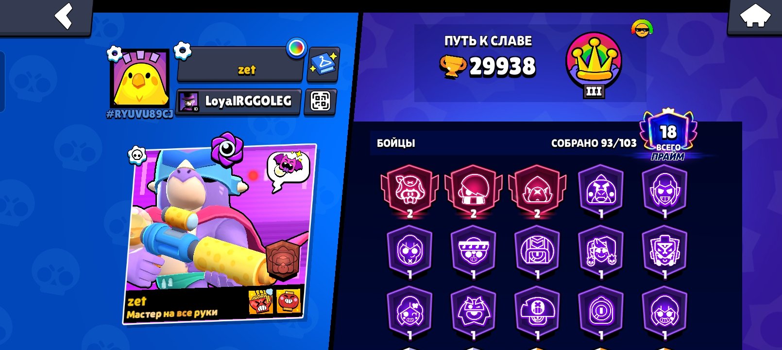 ❤️Super account,❤️description, trophies 30000, brawlers 93, primes 18