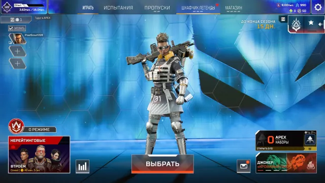 💜💙 APEX LEGENDS 💜💙 АККАУНТ 120 LVL💜💙 ВИДЕООБЗОР💜💙 23 ЛЕГИ💜💙 ГАРАНТИЯ💜💙⚡PREMIUM SERVICE⚡, Бронза, 122 уровень, Реликвия: Нет