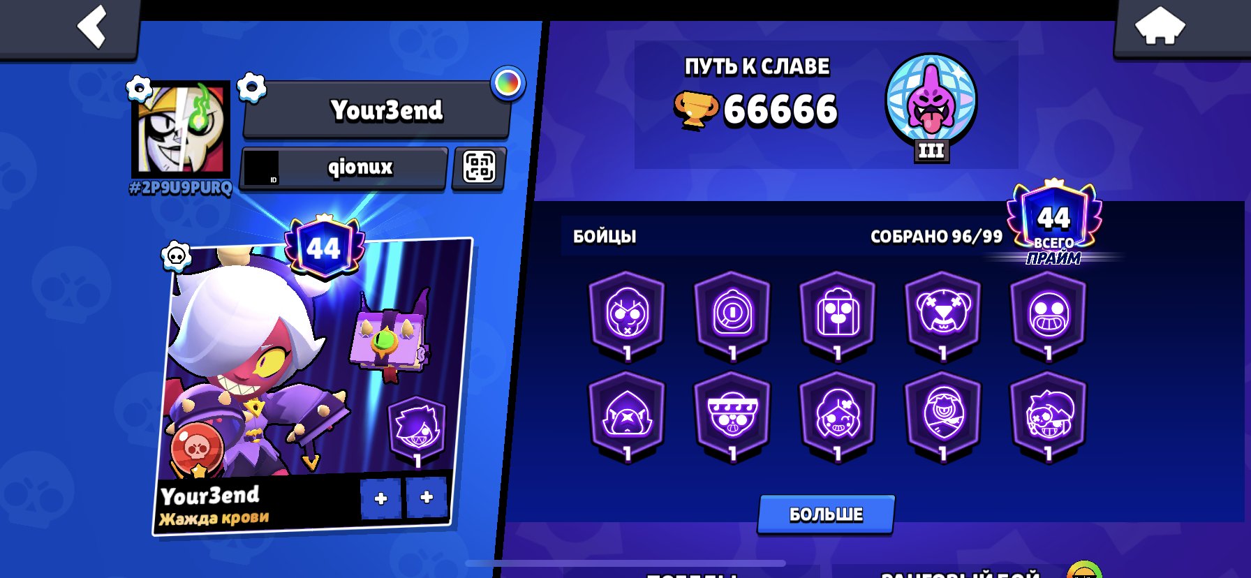 Fat acc. 170k, well done! 50k+ blings! 1400 hems!, trophies 65000, brawlers 90