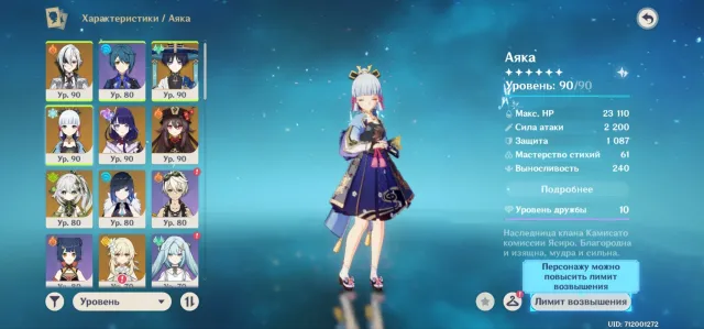 Selling my account leveled 56AR see description, Any platform, Email linked, Lumine, Leveled, AR 56