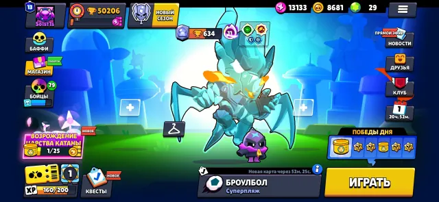 Account from 2021 with 101 fighters, 50206 trophies, 100 brawlers, 13 primes