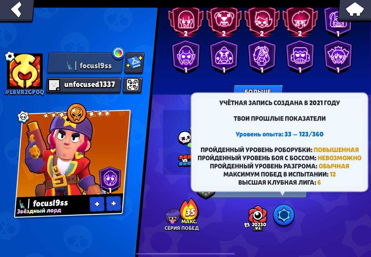 🌺OLD ACCOUNT 2021 MANY SKINS THAT CANNOT BE PURCHASED ANYMORE🌺, trophies 40700, brawlers 97, primes 22