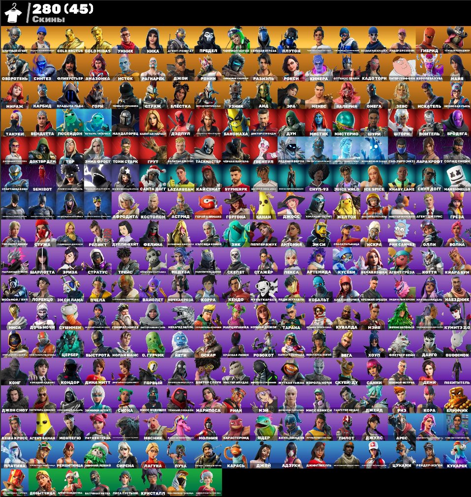 🎨 270 skins | 🌟 Fortnite account