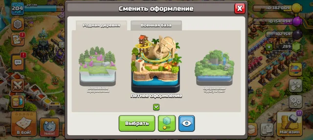 17тх, 17 TH Родной Деревни, 10 TH Строителя