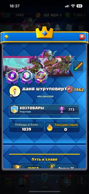 SUPERSELL 【Rebinding✅】🔹🔹【🏆10,000+】【+ACCOUNT IN BRAWL WITH 30K CUPS】🔹⚓ 8 years of play, Arena 25, Level 1462, 10058 cups, 123 cards, 23 legendaries, Available