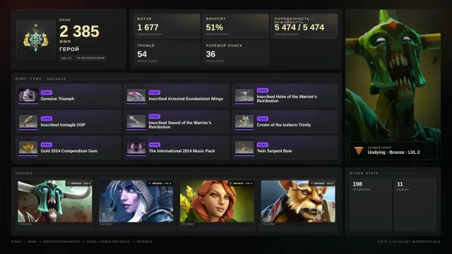 ✨Hero 1 ≈ 2385 MMR✅5474 HONOR✅✨skins✨⚔️54 trophies⚔️🎯36 TOKENS, Sale, 2385 MMR, 5474 honor, 5474 politeness, 1677 matches, 1893 hours