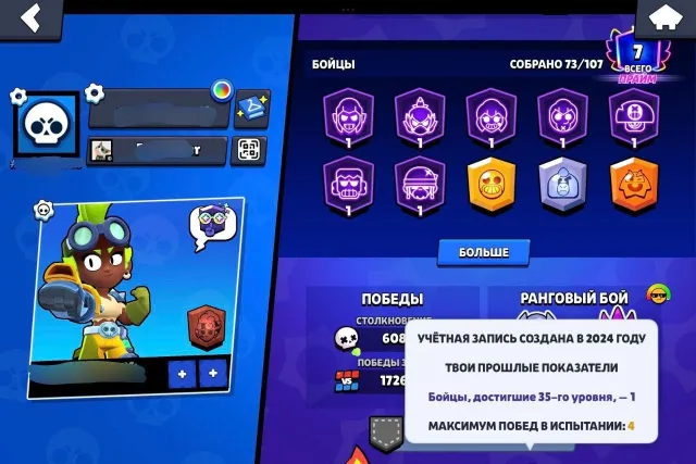 🔥IMBA ACCOUNT FOR TWIN/MAIN🔥20 11 POWER👑PIN 35 RANK👑2024, 14000 trophies, 73 brawlers, 7 primes