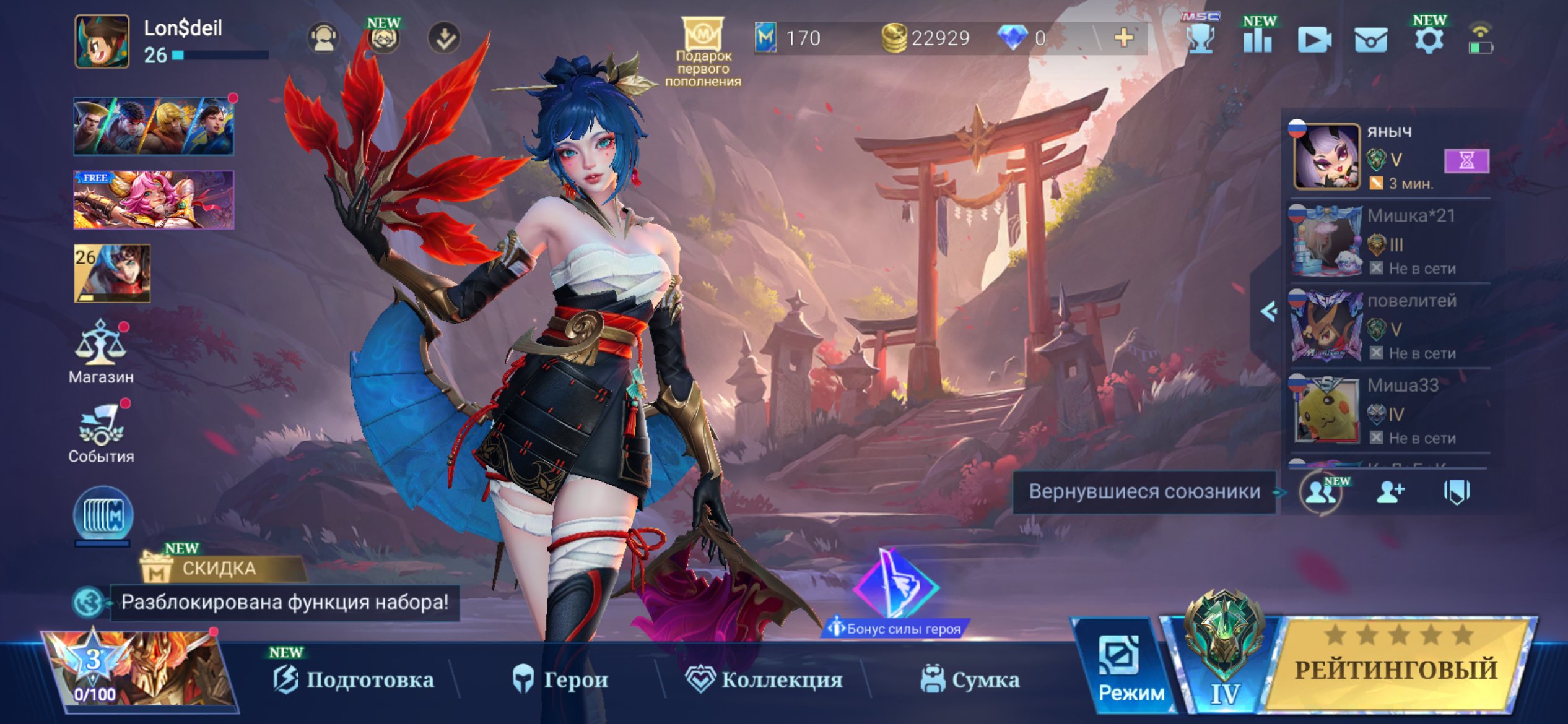 Good akk 36herois 22k monet, Sale, Rank: Epic, Level: 26, Winrate: 52%, Heroes: 36, Skins: 15
