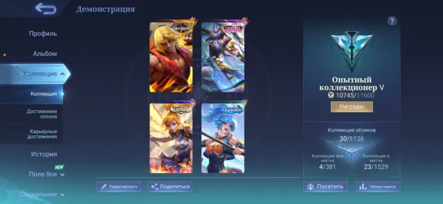 Кен Чу Street Fighter, Фанни жаворонок, лайтборн, ТП огненная корона, Продажа, Ранг: Легенда, Уровень: 15, Процент побед: 70%, Герои: 15, Облики: 20